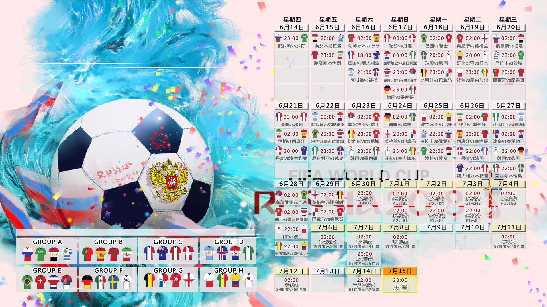 2026世界杯B组，秘鲁高原战术压制墨西哥，阿方索·戴维斯边路风暴席卷北美